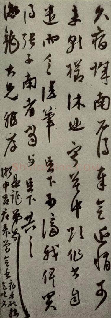 明代 莫是龙 《明人尺牍》之六 书法作品