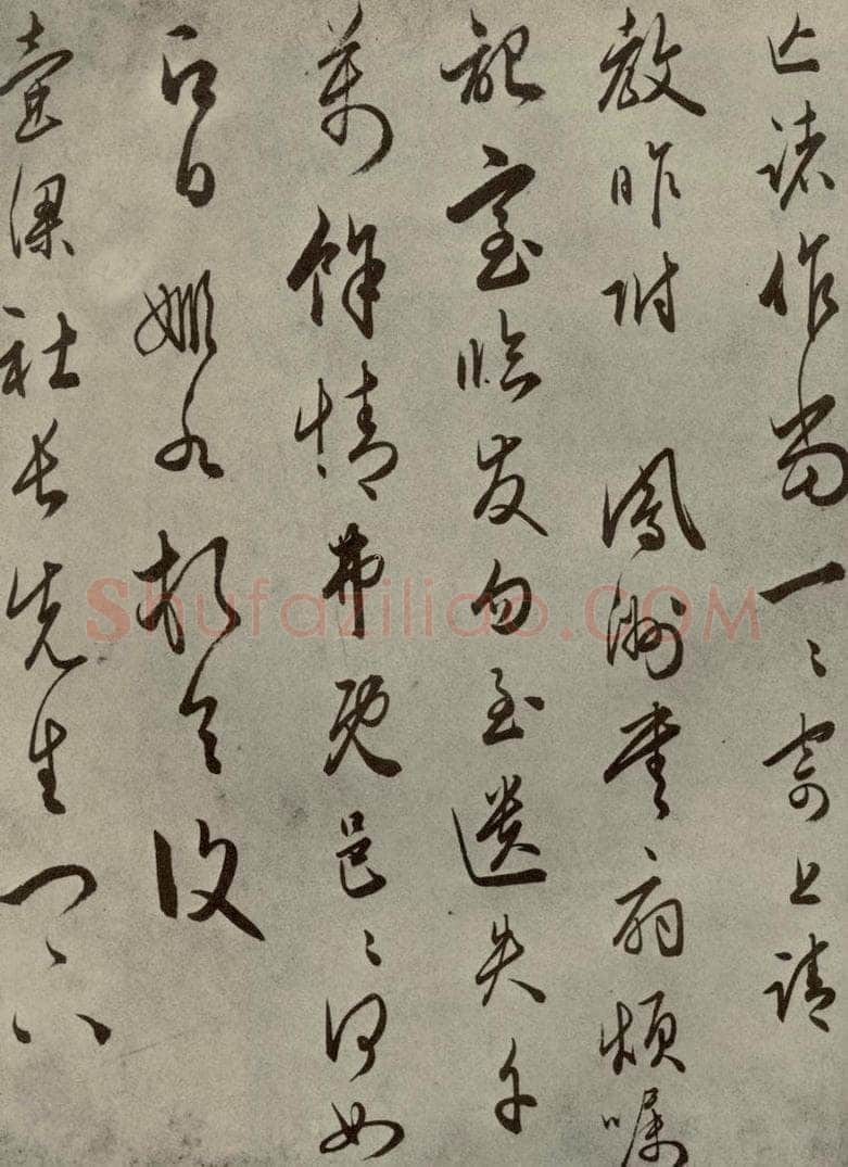 明代 黄姬水 《名人翰墨》（二）之二十二 书法作品