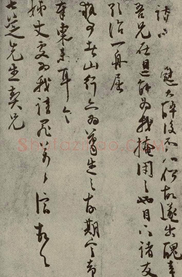 明代 顾济 《名人翰墨》（二）之二十二 书法作品