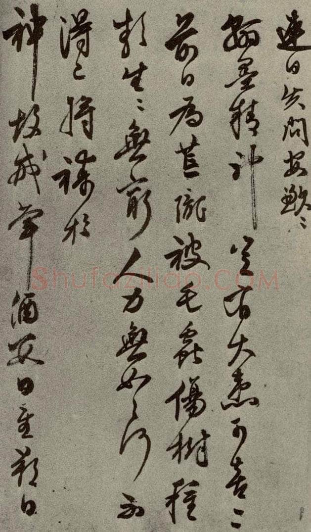 明代 陈鎏 《名人翰墨》（二）之二十四 书法作品