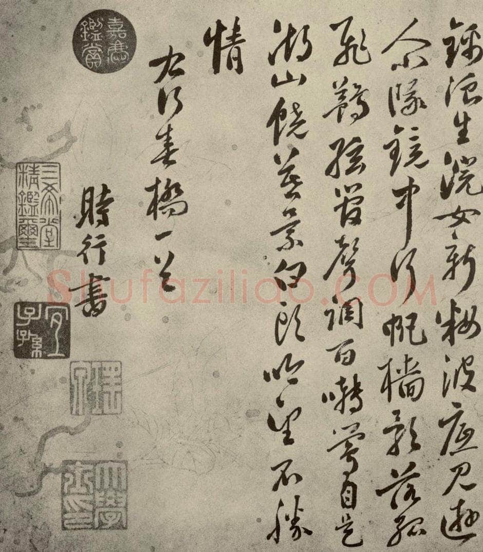 明代 申时行 《名人翰墨》（二）之二十七 书法作品