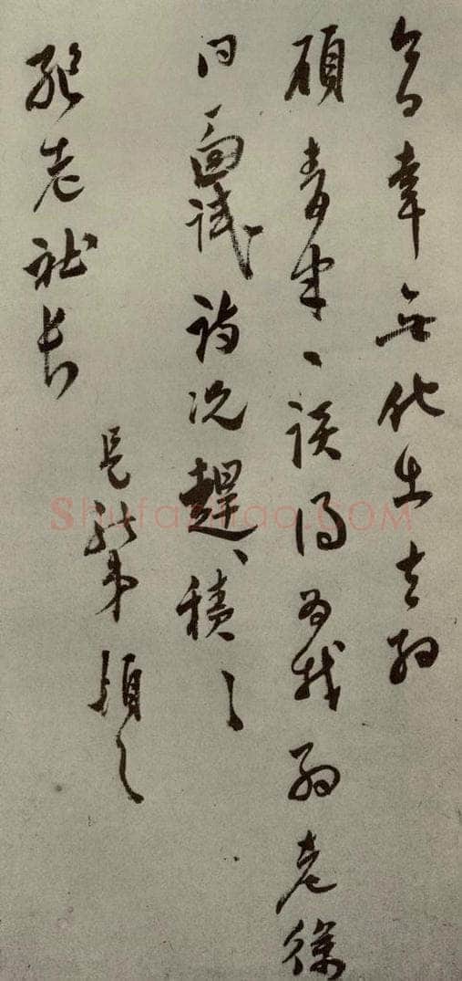 明代 莫是龙 《明人尺牍》之十一 书法作品