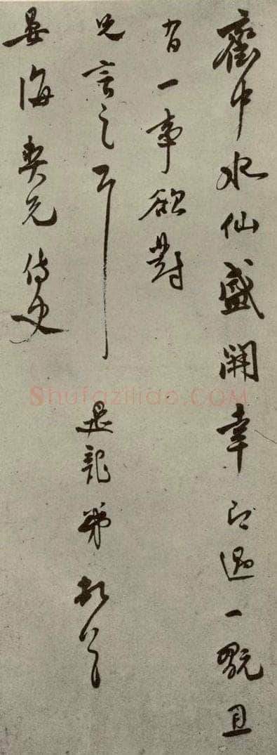 明代 莫是龙 《明人尺牍》之十五 书法作品