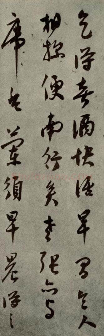 明代 莫是龙 《明人尺牍》之十七 书法作品