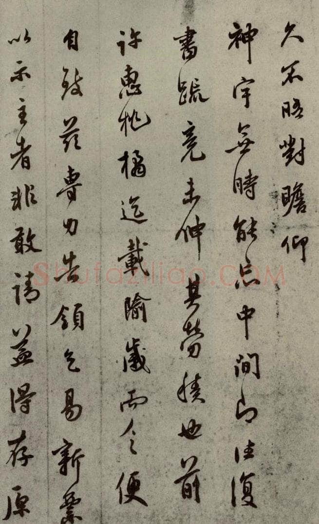 明代 莫是龙 《明人尺牍》之二十三 书法作品