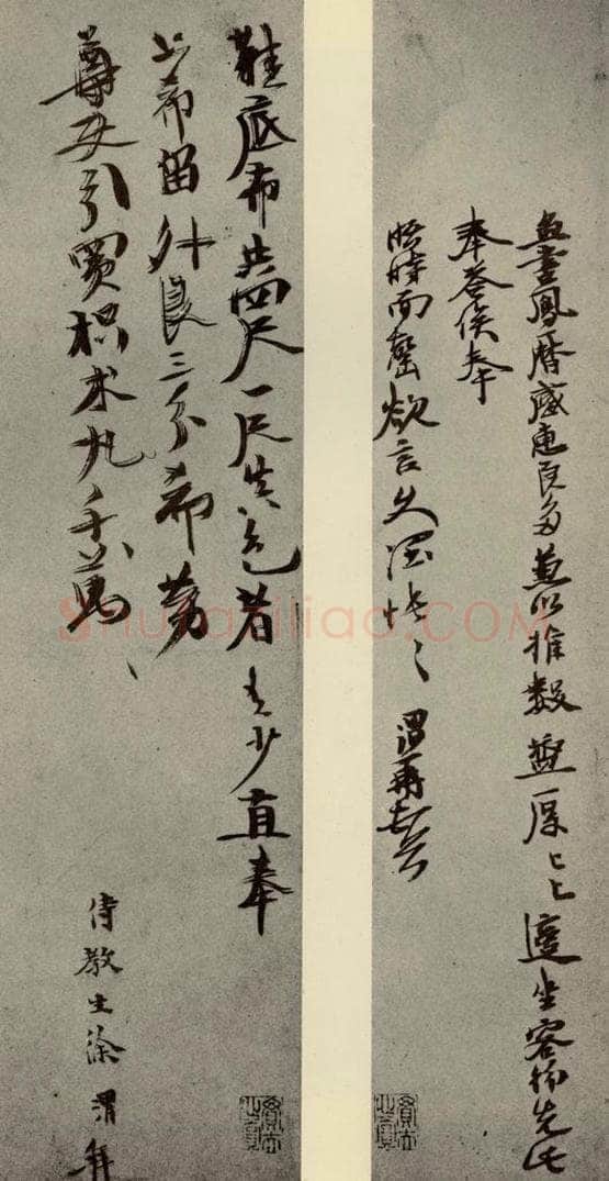 明代 徐渭 《明人尺牍》之三十七 书法作品