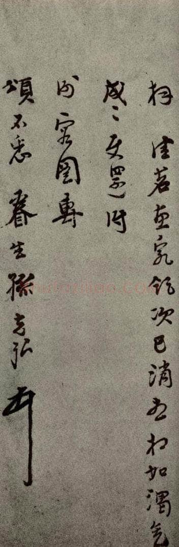 明代 孙克弘 《明人尺牍》之四十六 书法作品