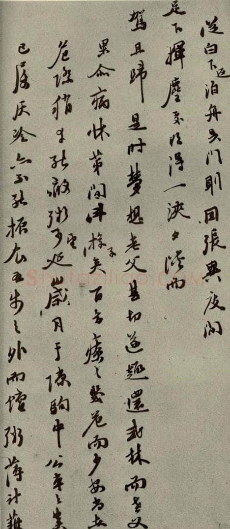 明代 黄汝亭 《明人尺牍》之六十一 书法作品