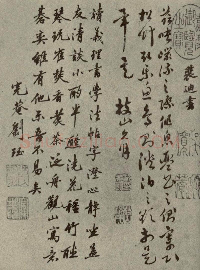 明代 朱希周，吴宽，祝允明，刘珏 《名人翰墨》（一）之六 书法作品