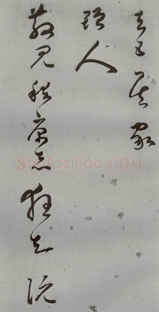 明 王逢元 明人诗翰 王逢元（6） 书法作品