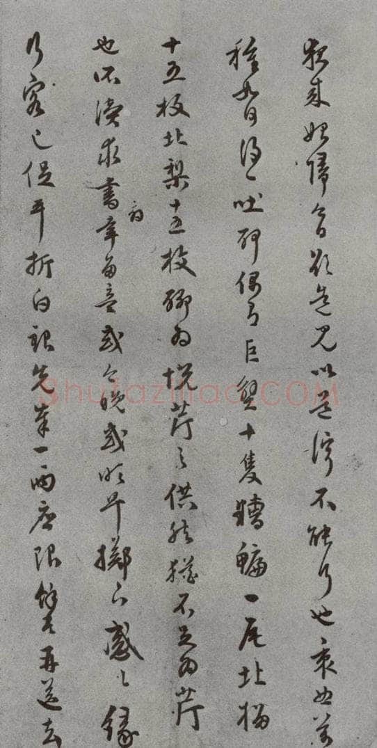 明 文元发 名人尺牍 （2）文元发 书法作品