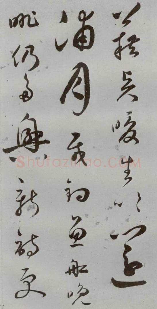 明 王逢元 明人诗翰 王逢元（7） 书法作品