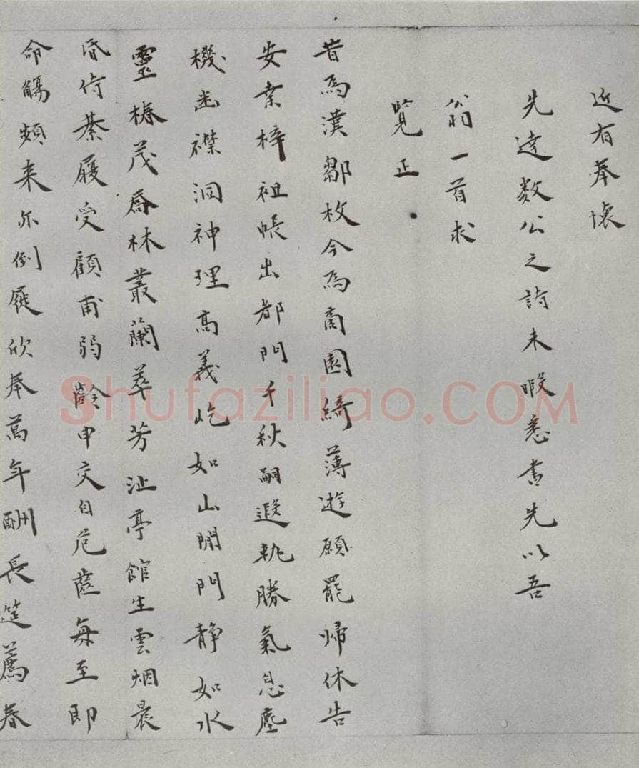 明 张献翼 名人尺牍 （2）张献翼（1-1） 书法作品