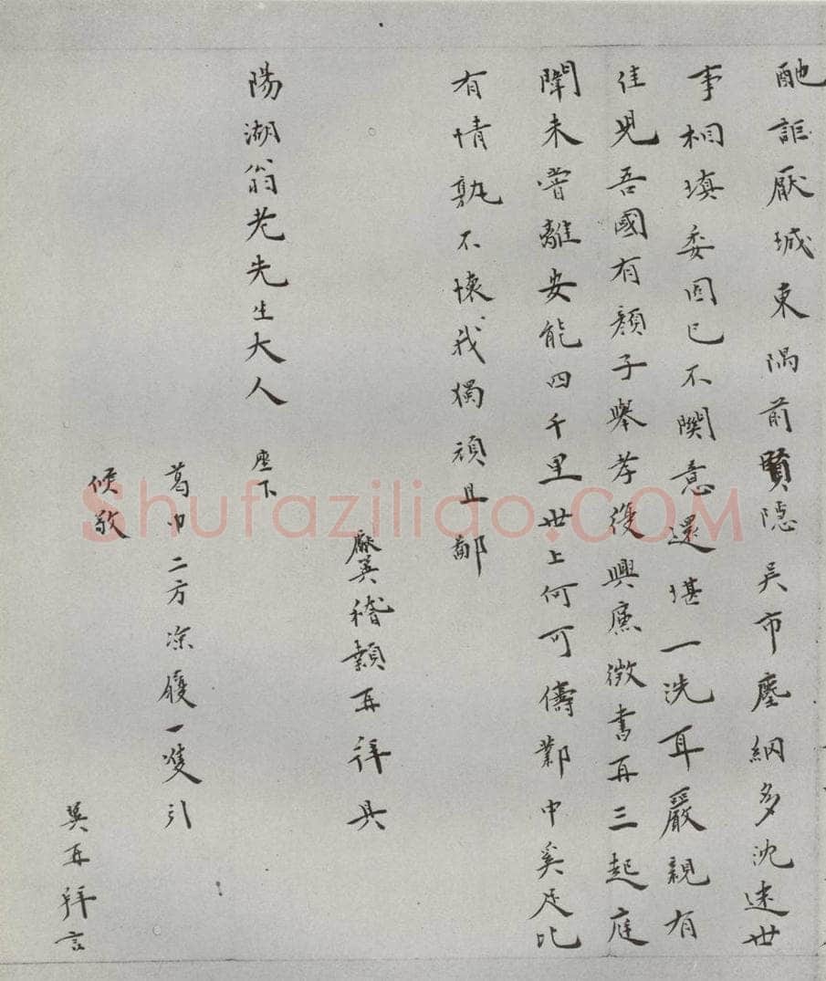 明 张献翼 名人尺牍 （2）张献翼（1-2） 书法作品