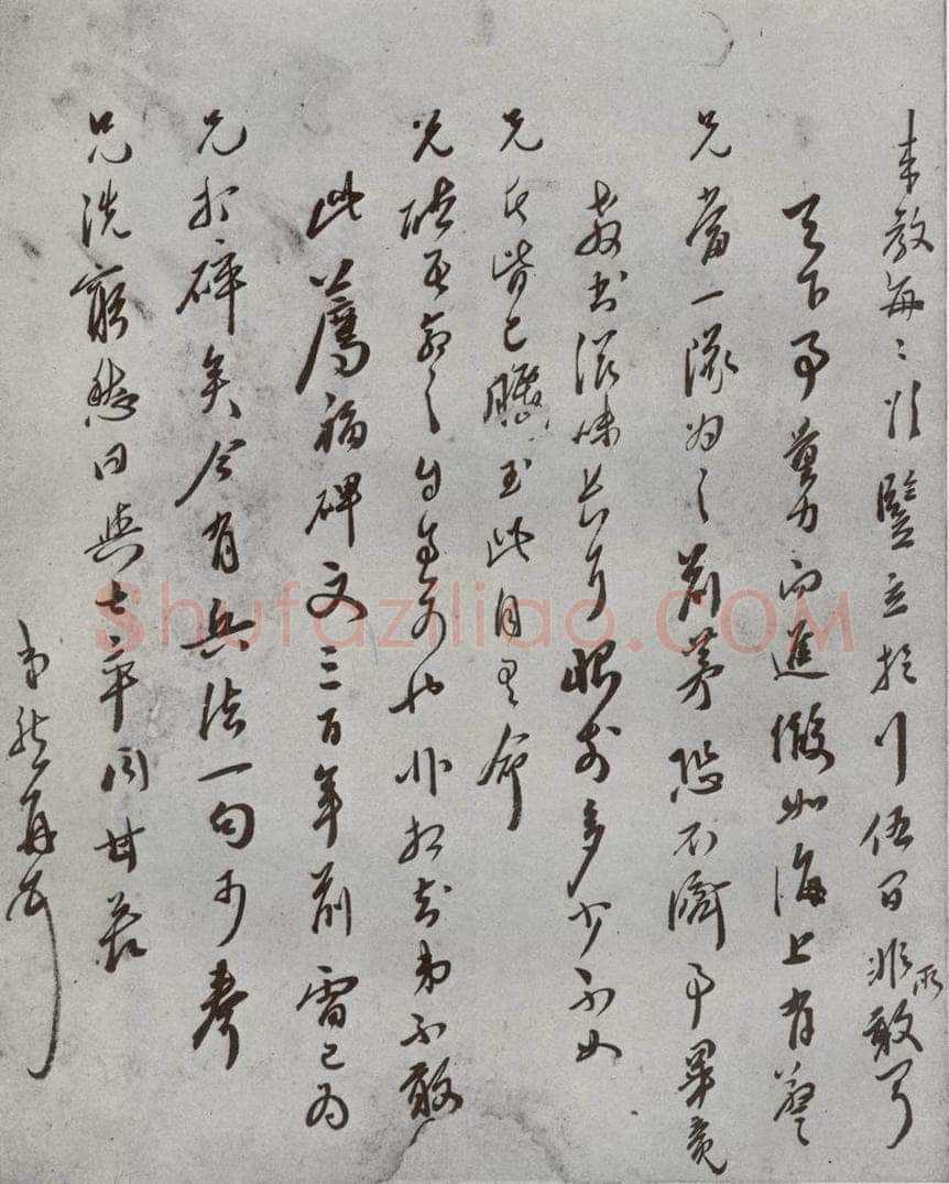 明 陆起龙 名人尺牍 （2）陆起龙（1-2） 书法作品