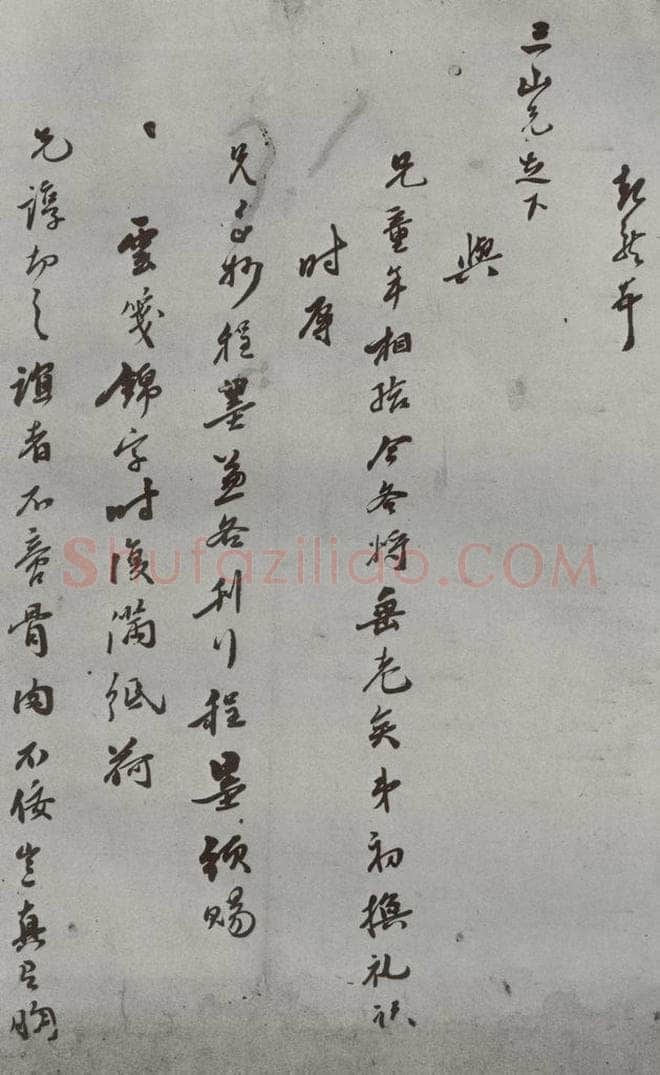 明 陆起龙 名人尺牍 （2）陆起龙（2-1） 书法作品