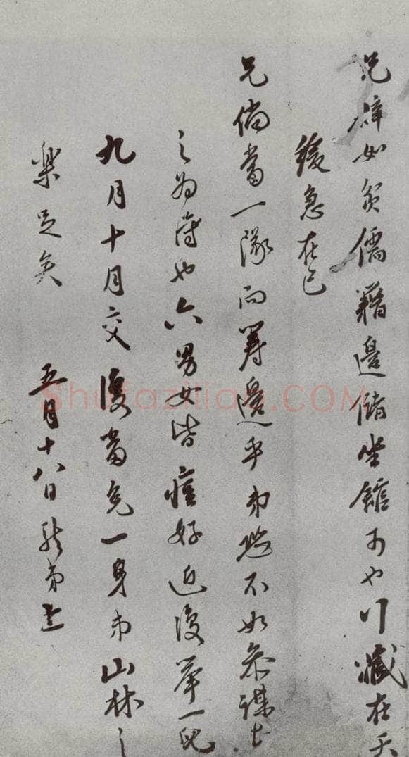 明 陆起龙 名人尺牍 （2）陆起龙（2-4） 书法作品