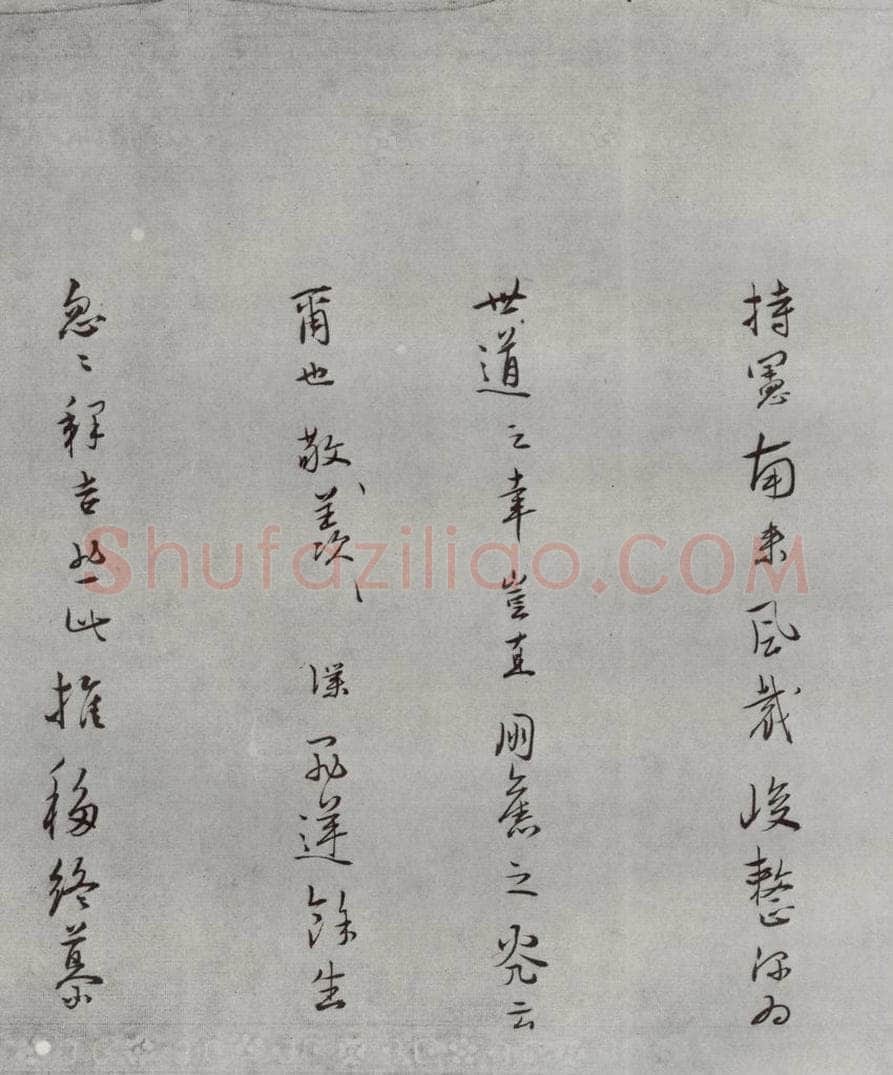 明 丘养浩 名人尺牍 （2）丘养浩 书法作品