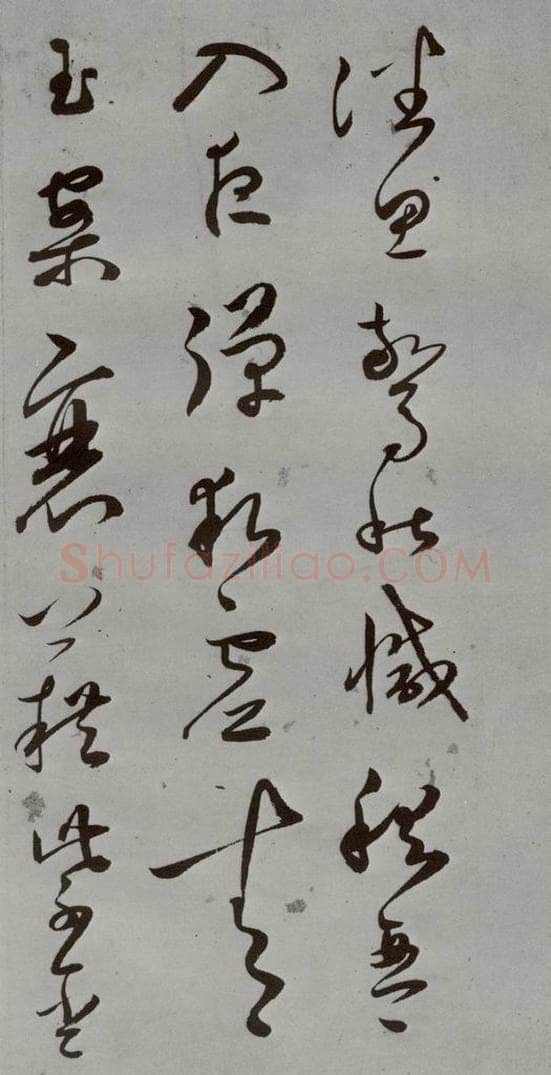 明 王逢元 明人诗翰 王逢元（9） 书法作品