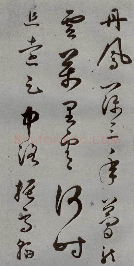 明 王逢元 明人诗翰 王逢元（10） 书法作品