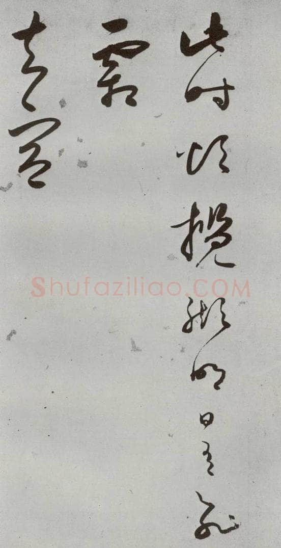 明 王逢元 明人诗翰 王逢元（15） 书法作品