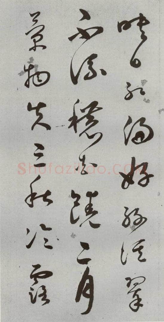 明 王逢元 明人诗翰 王逢元（16） 书法作品