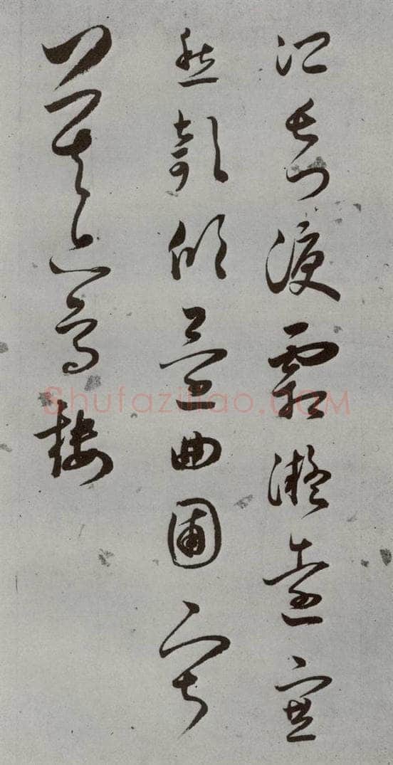明 王逢元 明人诗翰 王逢元（17） 书法作品