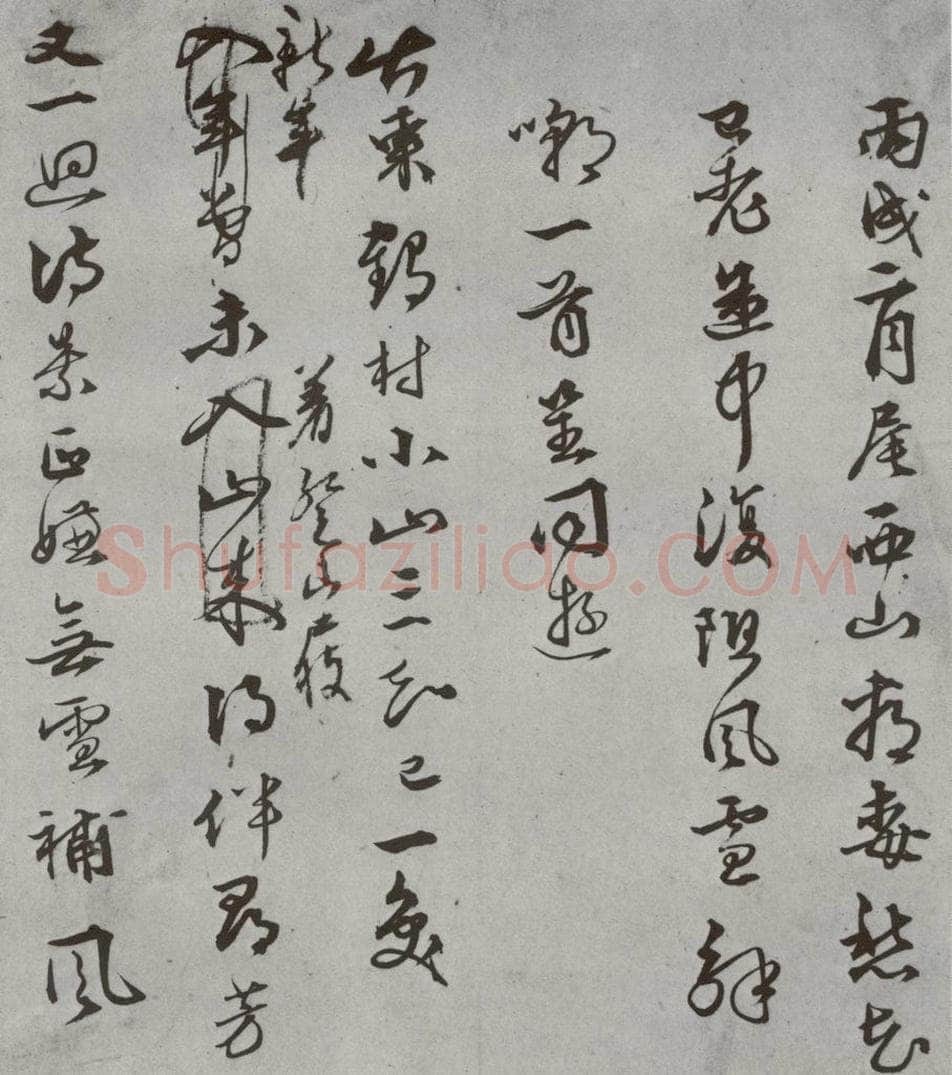 明 顾鼎臣 名人尺牍 （1）顾鼎臣 书法作品