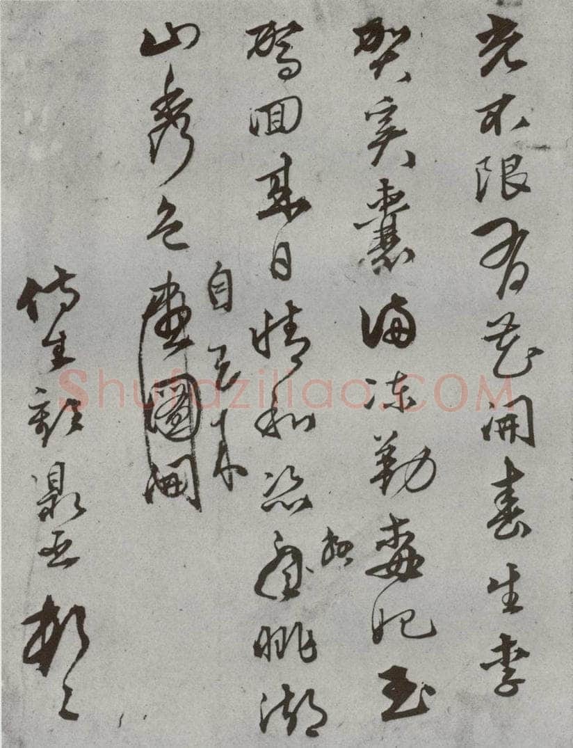 明 顾鼎臣 名人尺牍 （1）顾鼎臣 书法作品