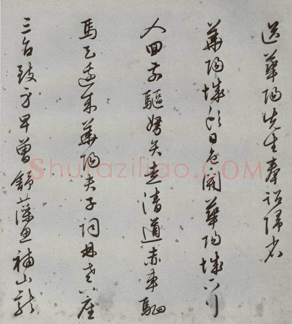 明 陆粲 名人尺牍 （1）陆粲 书法作品