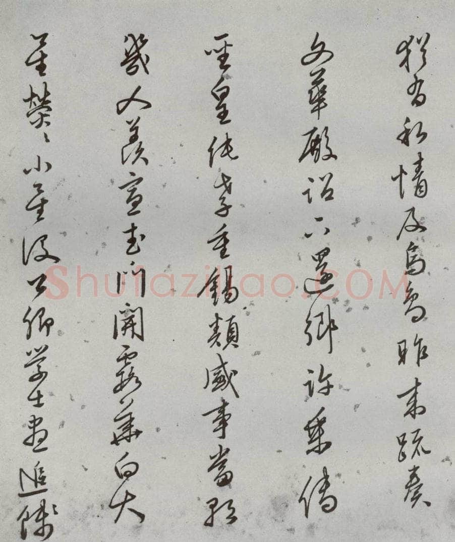 明 陆粲 名人尺牍 （1）陆粲 书法作品