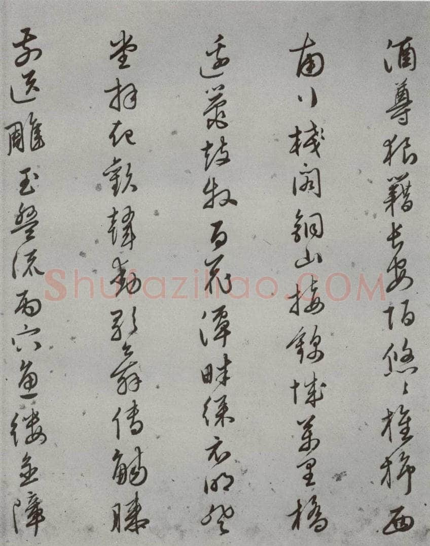 明 陆粲 名人尺牍 （1）陆粲 书法作品