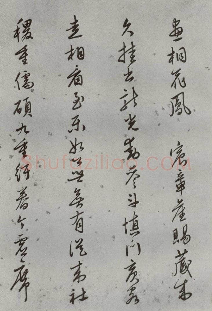 明 陆粲 名人尺牍 （1）陆粲 书法作品