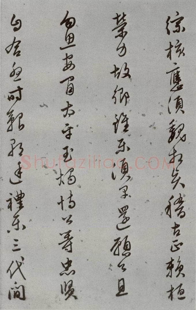 明 陆粲 名人尺牍 （1）陆粲 书法作品