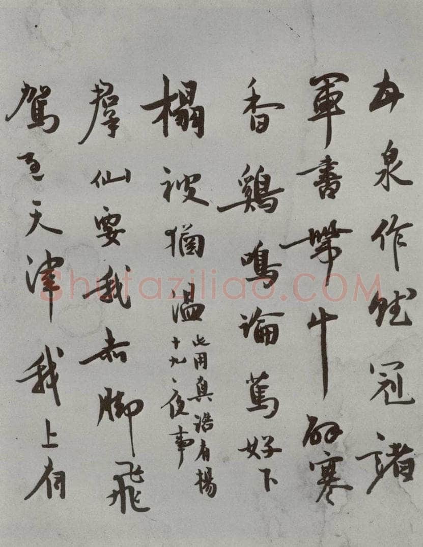明 马一龙 名人尺牍 （1）马一龙 书法作品