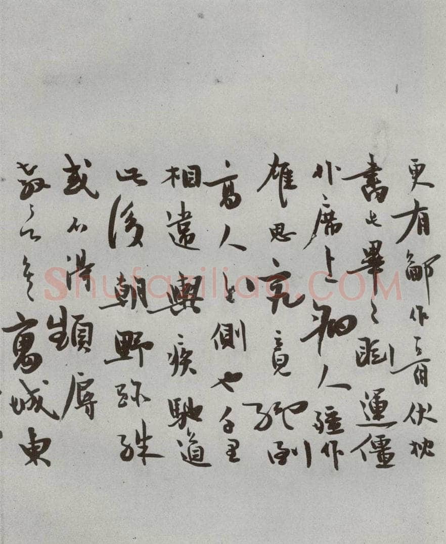 明 马一龙 名人尺牍 （1）马一龙 书法作品