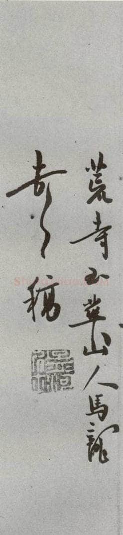 明 马一龙 名人尺牍 （1）马一龙 书法作品