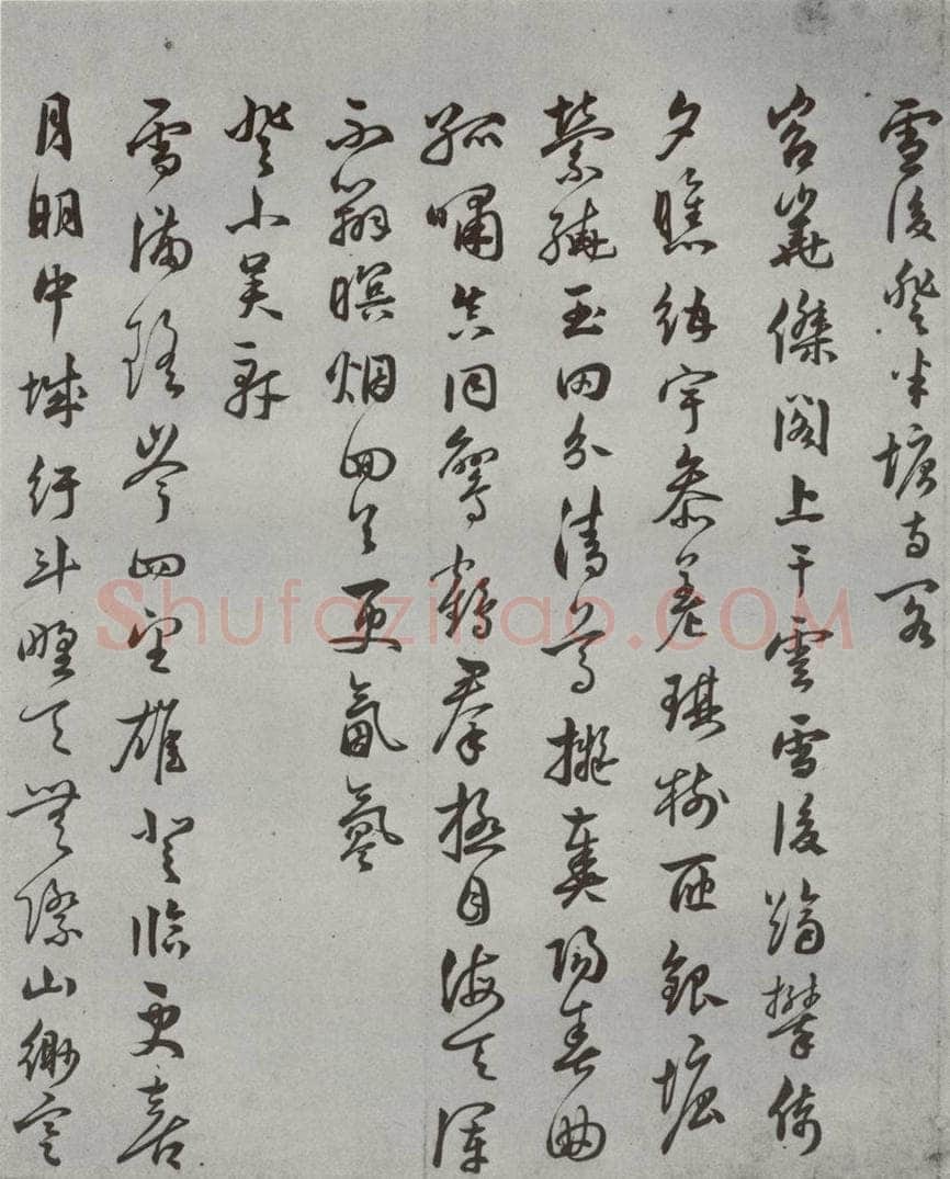 明 袁尊尼 名人尺牍 （1）袁尊尼 书法作品