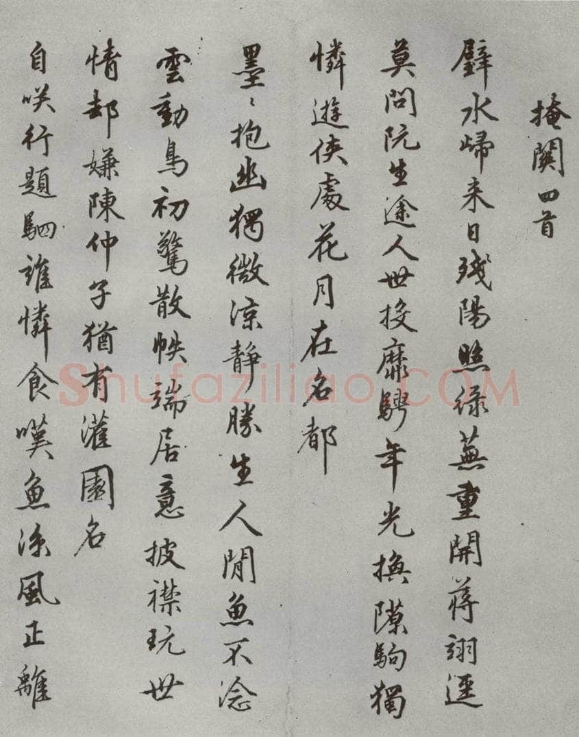 明 张献翼 名人尺牍 （1）张献翼（1-1） 书法作品