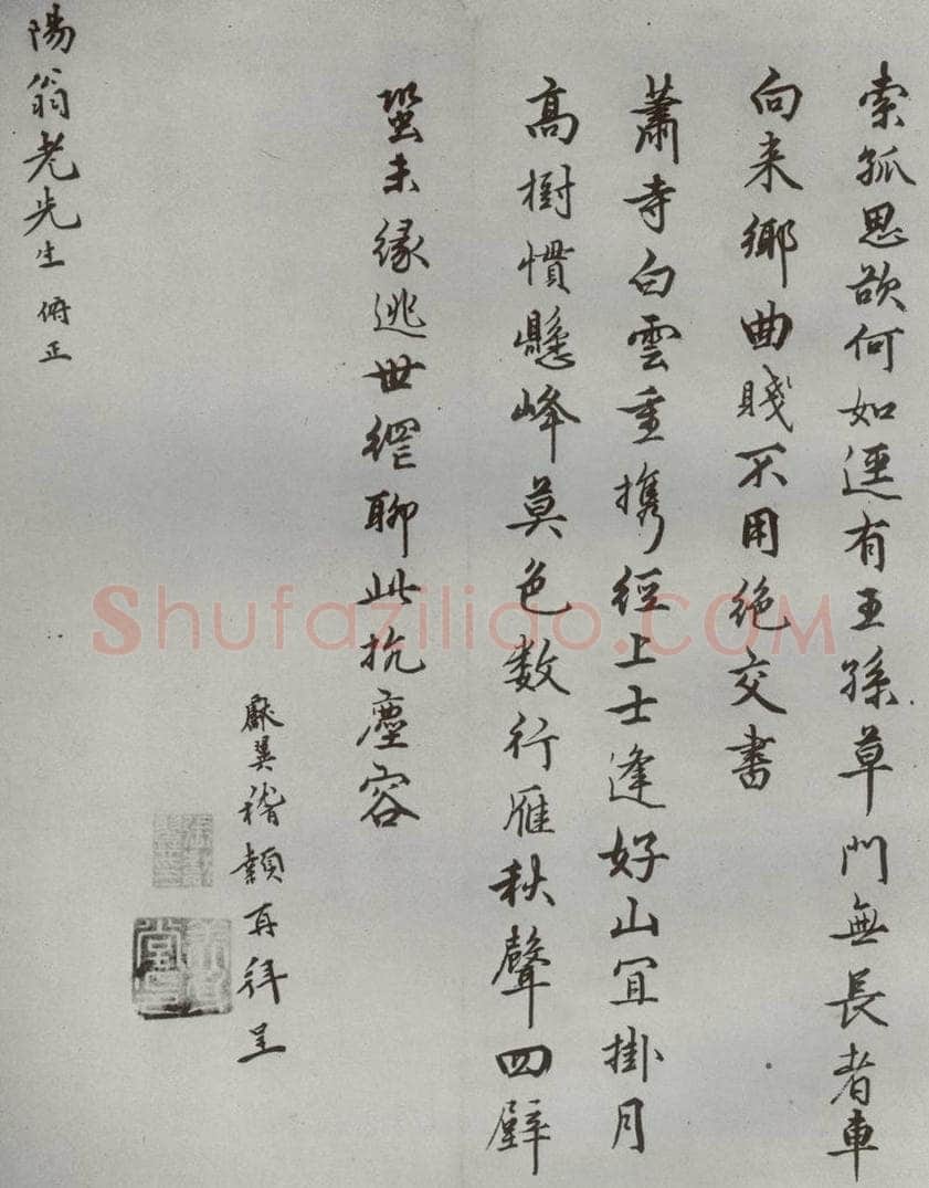 明 张献翼 名人尺牍 （1）张献翼（1-2） 书法作品