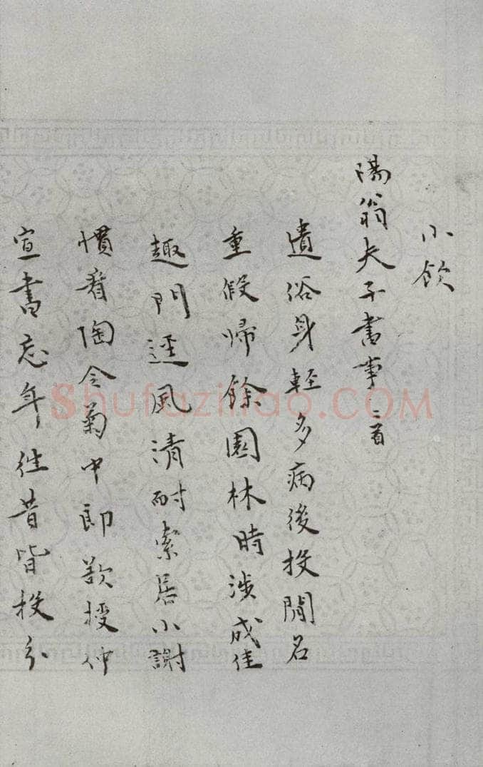 明 张献翼 名人尺牍 （1）张献翼（2-1） 书法作品