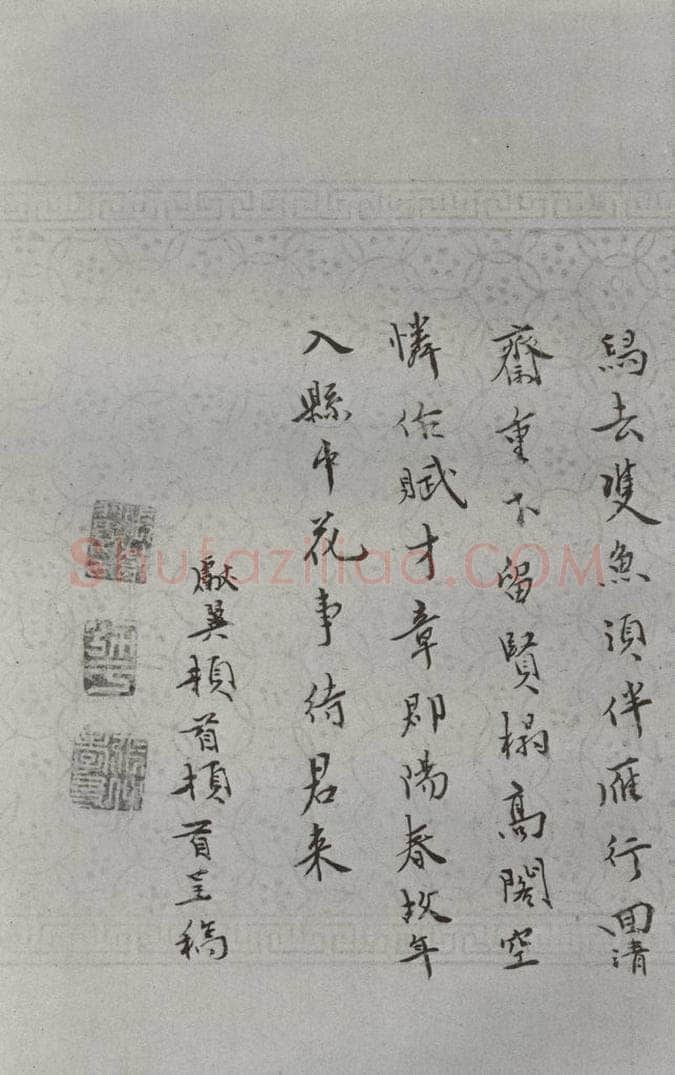 明 张献翼 名人尺牍 （1）张献翼（2-4） 书法作品