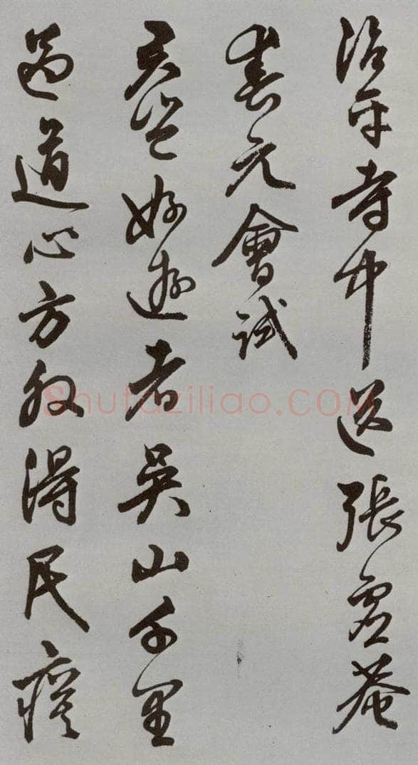 明 陈淳 名人尺牍 （1）陈淳 书法作品