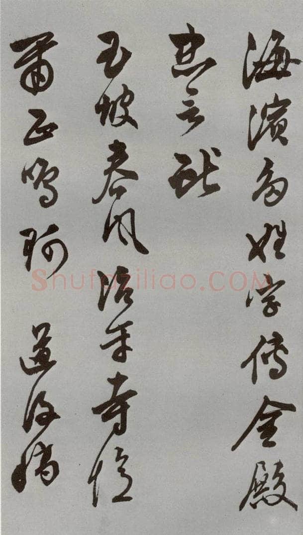 明 陈淳 名人尺牍 （1）陈淳 书法作品