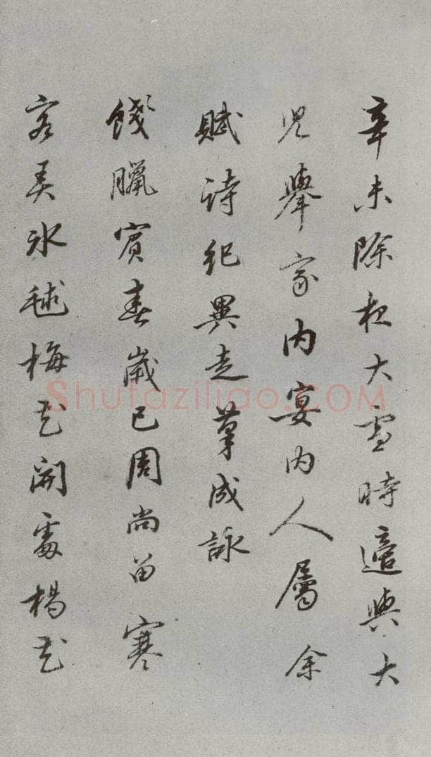 明 范允临 名人尺牍 （1）范允临 书法作品