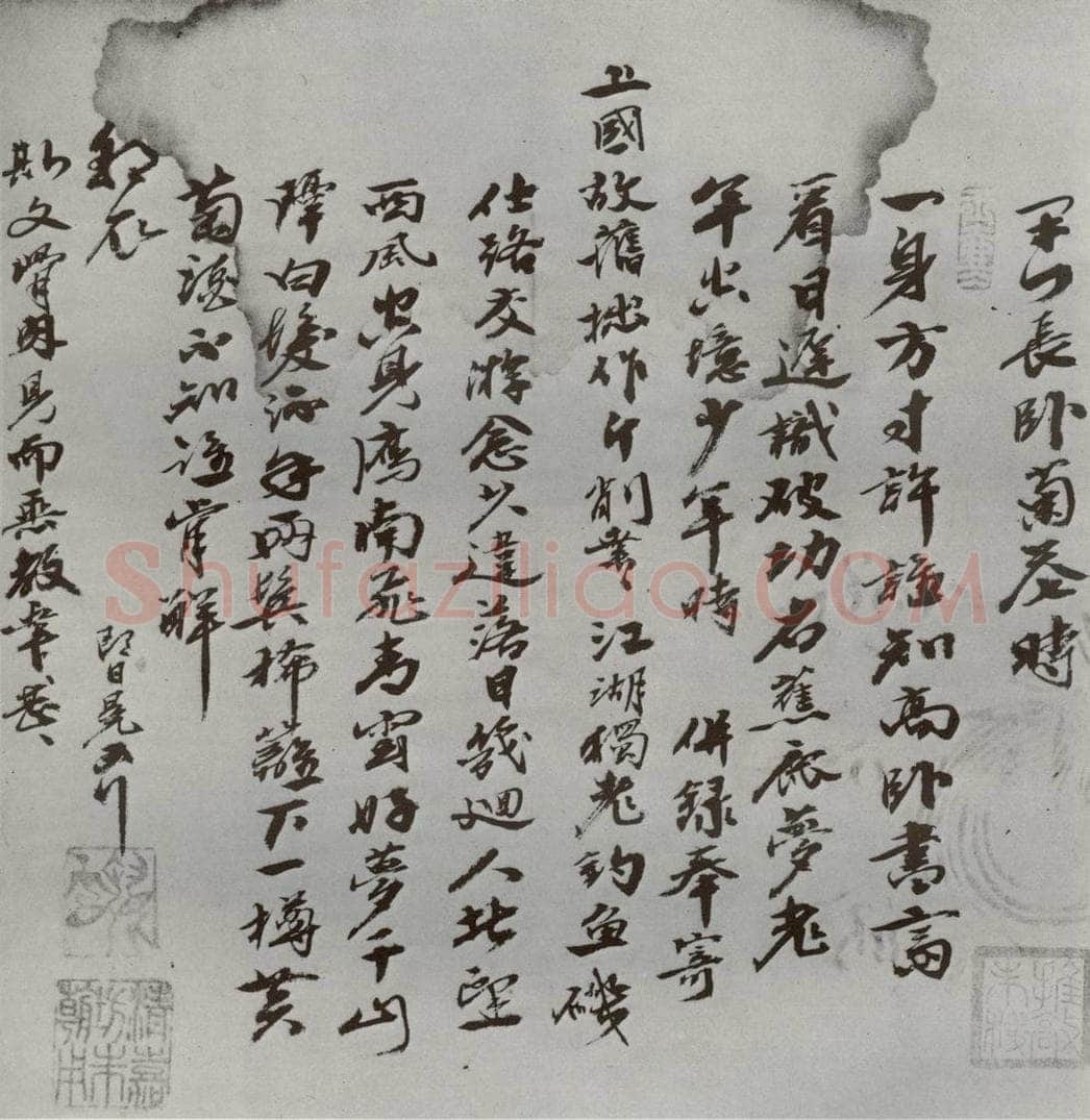 明 朱冕 名人尺牍 （1）朱冕 书法作品
