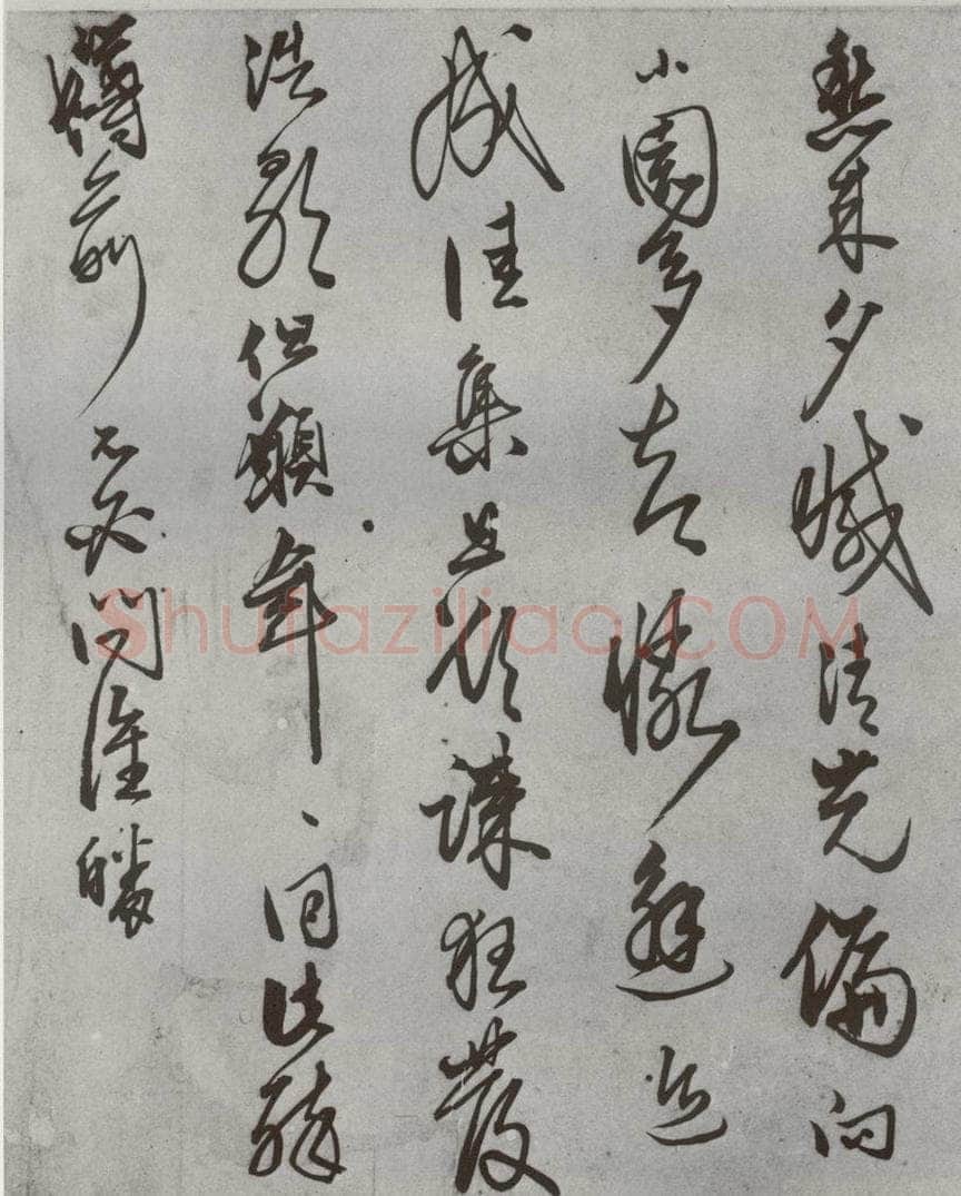明 不详 名人尺牍 （1）（无款） 书法作品