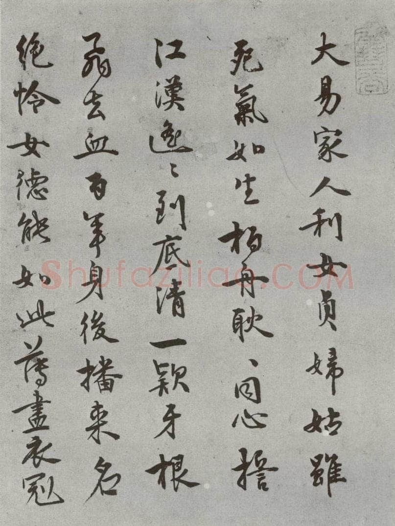 明 陈德容 名人尺牍 （1）陈德容 书法作品