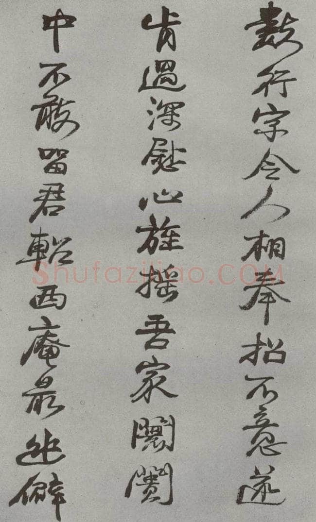 明 杨循吉 名人尺牍 （1）杨循吉 书法作品