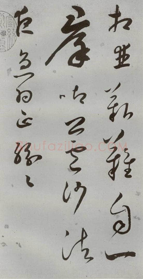 明 王逢元 明人诗翰 王逢元（3） 书法作品